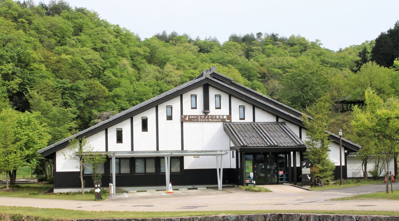 コウノトリ文化館