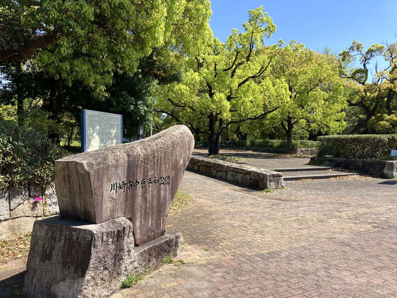 川崎市中原平和公園