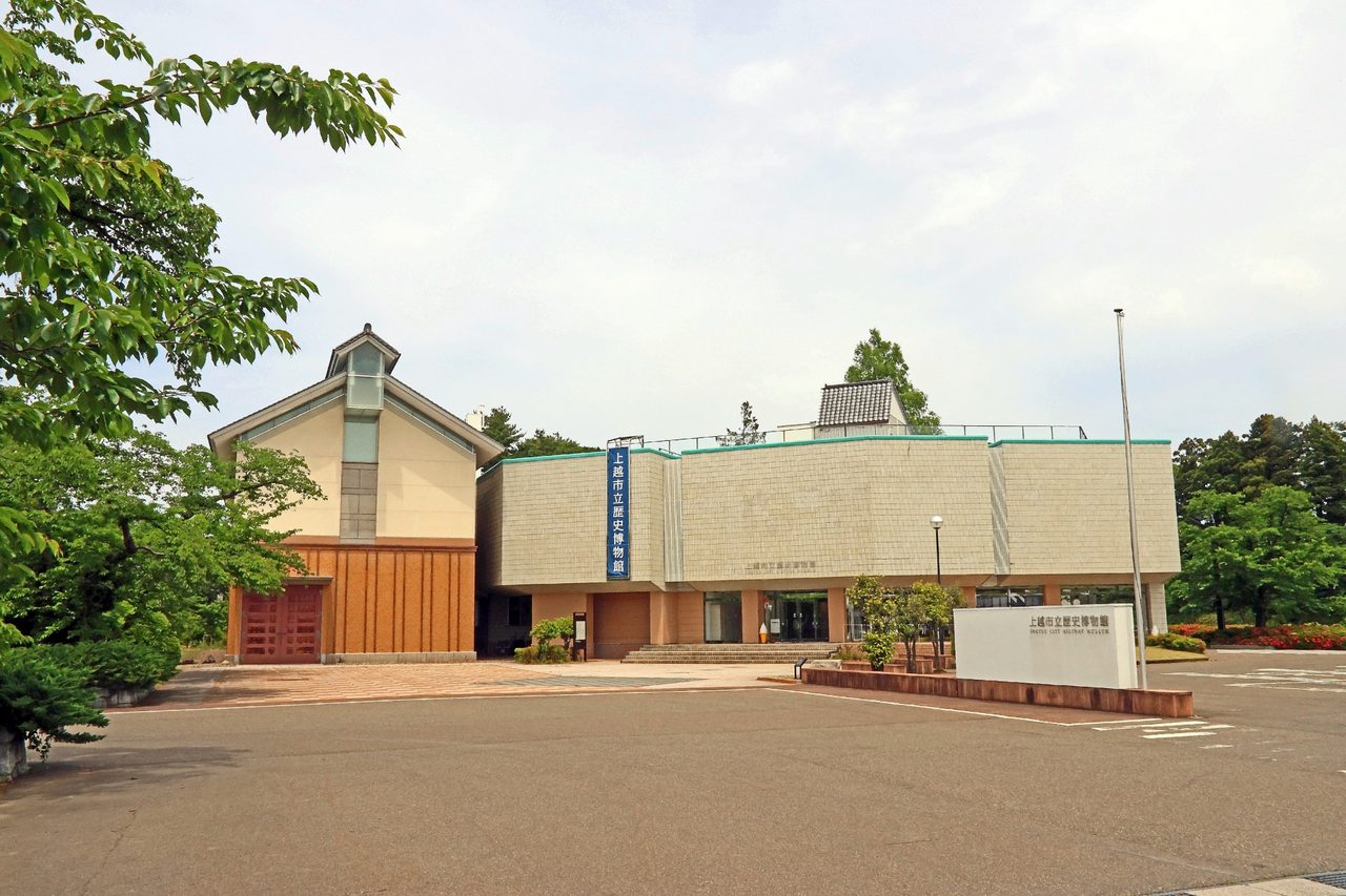 上越市立歴史博物館