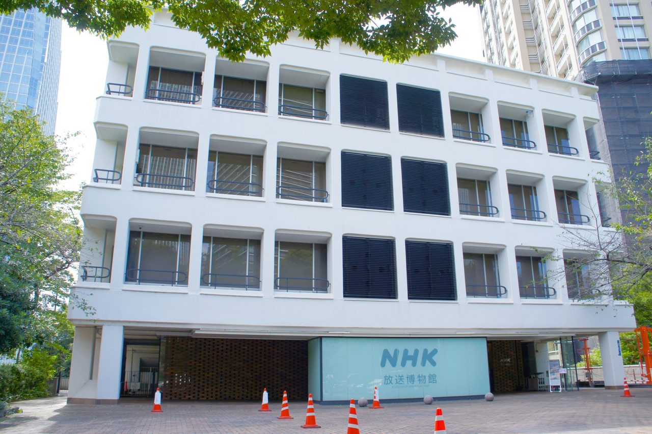 NHK放送博物館