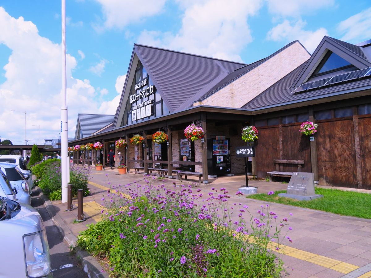 道と川の駅 花ロードえにわ