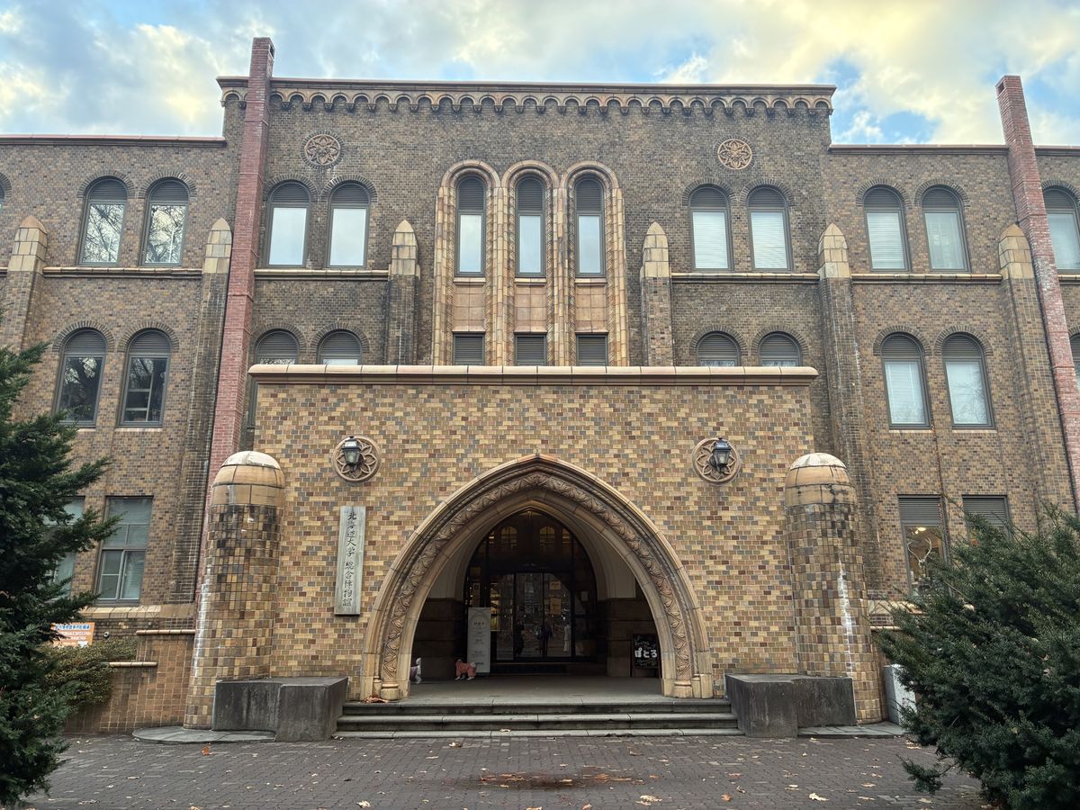 北海道大学総合博物館