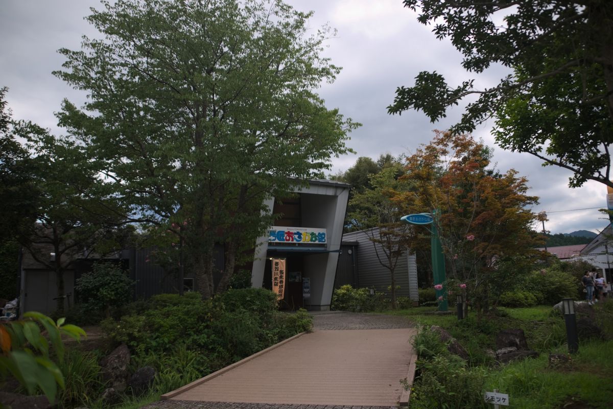 番匠おさかな館