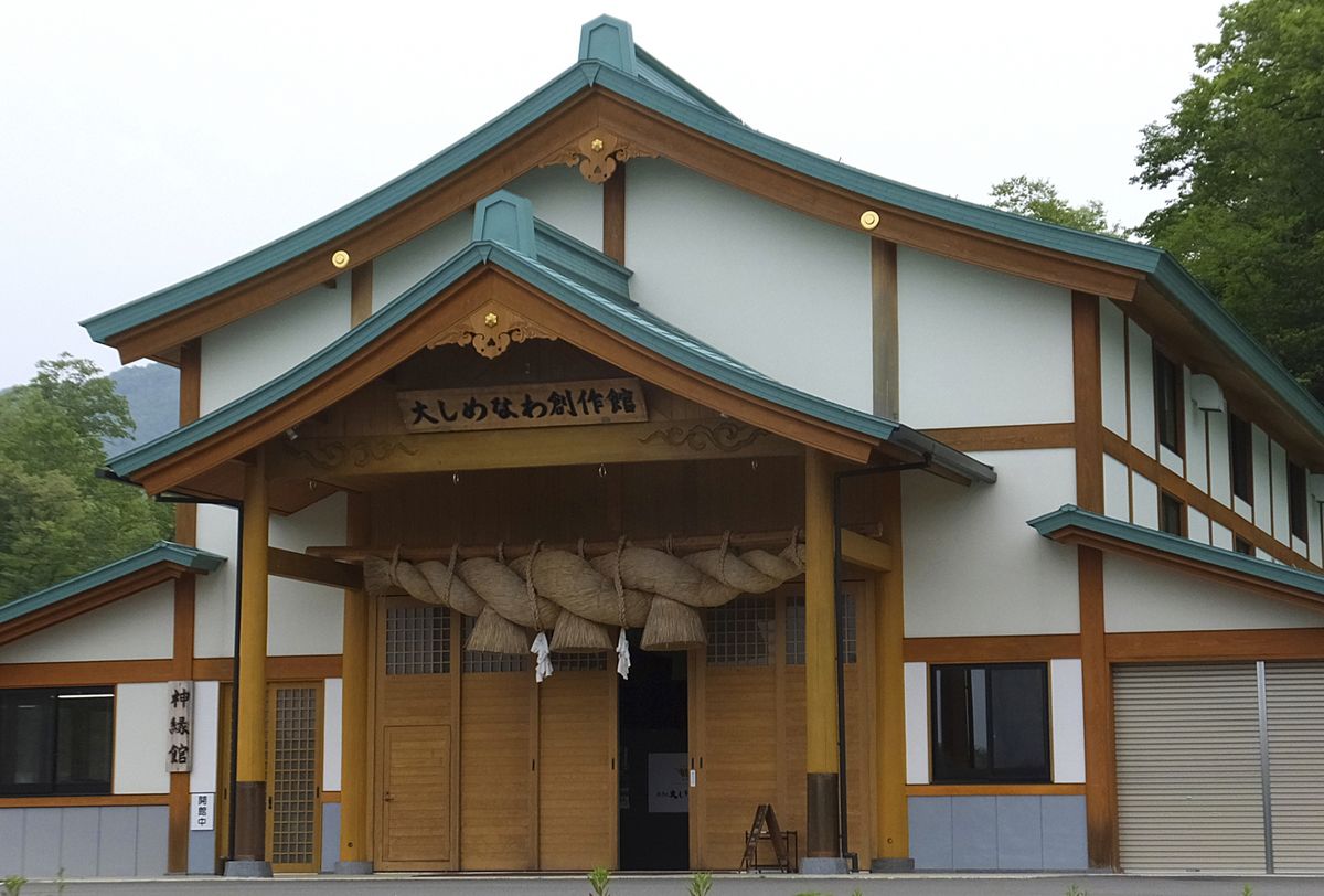 飯南町大しめなわ創作館
