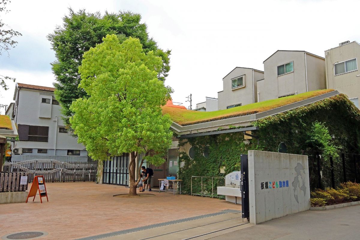 板橋こども動物園(東板橋公園内)